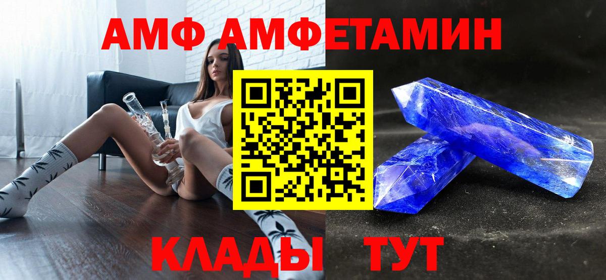 Гай  Amphetamine  АМФ  Вход с VPN  Амфетамин VHQ 