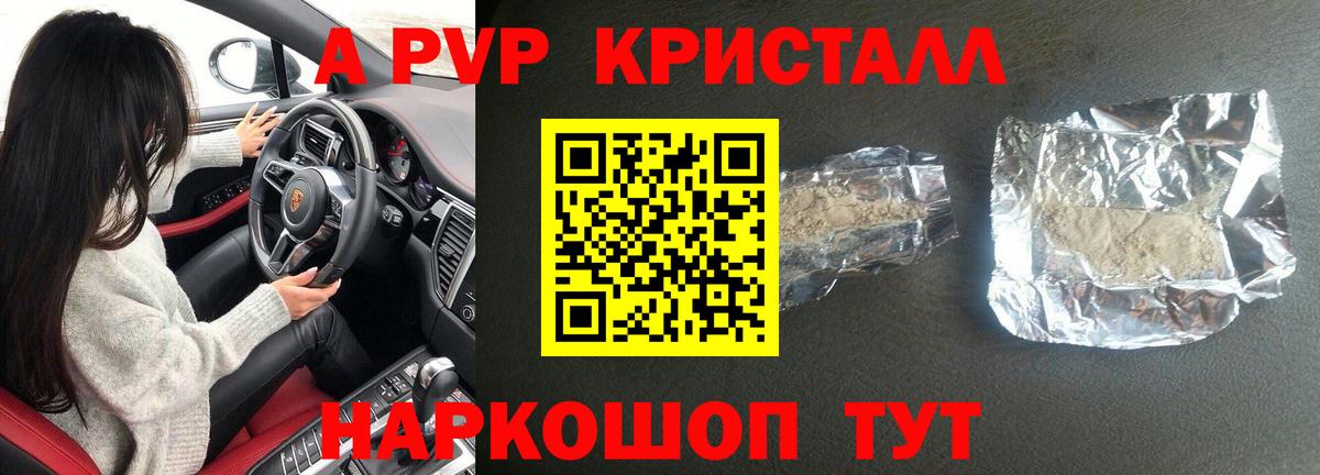 А ПВП СК КРИС  Alpha PVP СК КРИС  Гай  Вход с VPN 