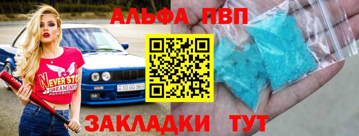 A PVP кристаллы Гай