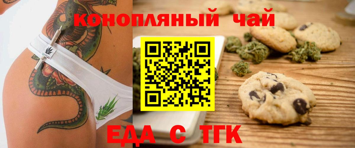 Печенье с ТГК конопля  Вход с VPN  Гай 