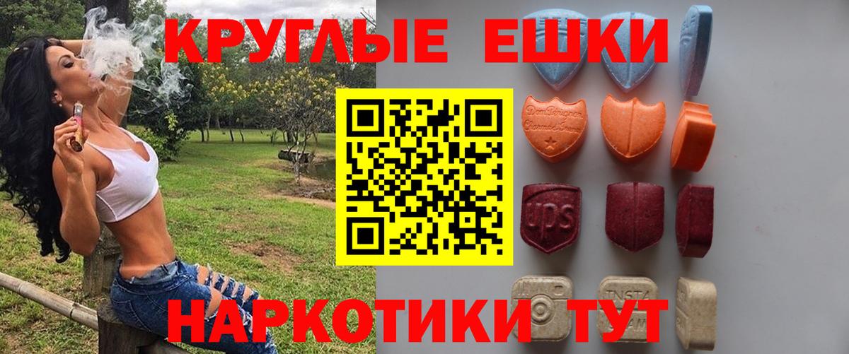 Гай  ЭКСТАЗИ VHQ  Вход с VPN  где купить наркотик  Экстази XTC 