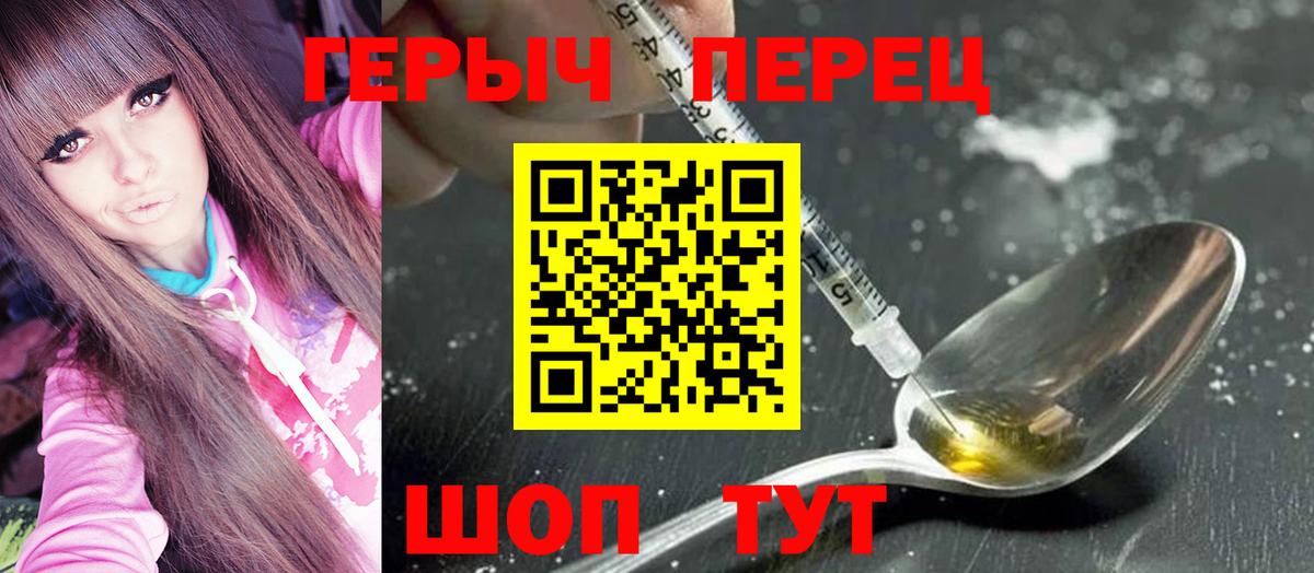 Героин  Вход с VPN  Гай  Героин гречка 
