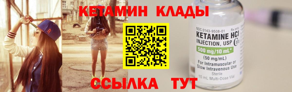 Гай  КЕТАМИН ketamine  Вход с VPN 