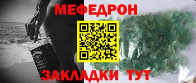 меф Чебаркуль