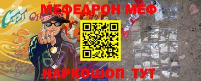 меф Чебаркуль
