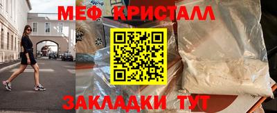 мефедрон Чапаевск