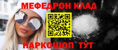 мефедрон Чапаевск