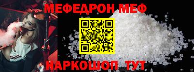 меф Чебаркуль