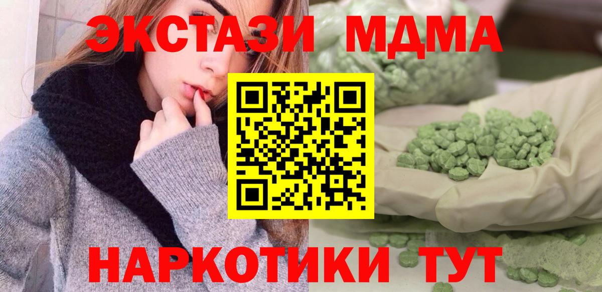 МДМА молли  МДМА молли  МДМА  Гай  Вход с VPN 