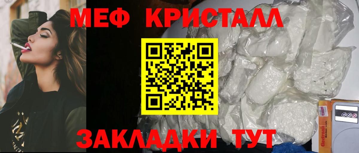 Меф мяу мяу мука Гай