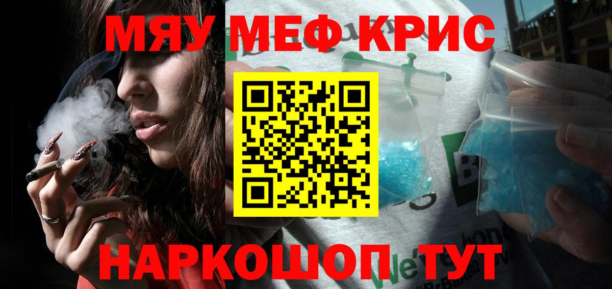 Гай  Мефедрон  МЕФ мука  Вход с VPN  Мефедрон  Мефедрон мяу мяу 