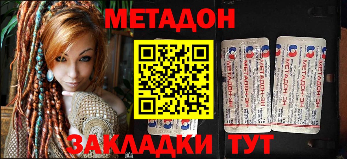 МЕТАДОН мёд    ссылки  Гай  Вход с VPN 