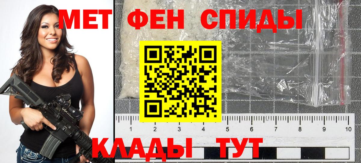 Первитин пудра Гай
