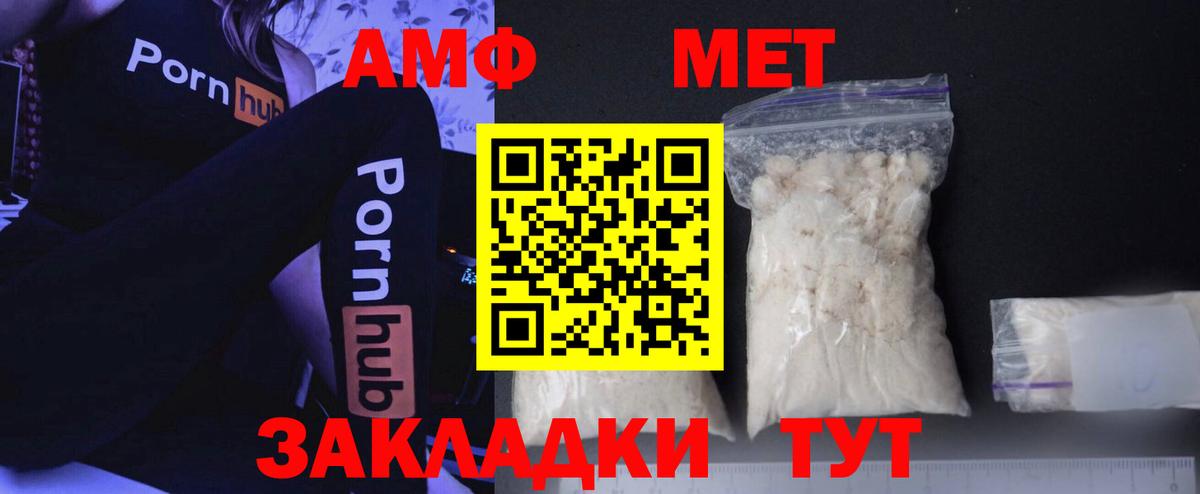 Первитин мет  Вход с VPN  Гай  Первитин мет 