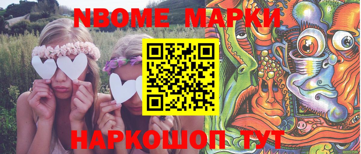 Наркотические марки 1,8мг Гай