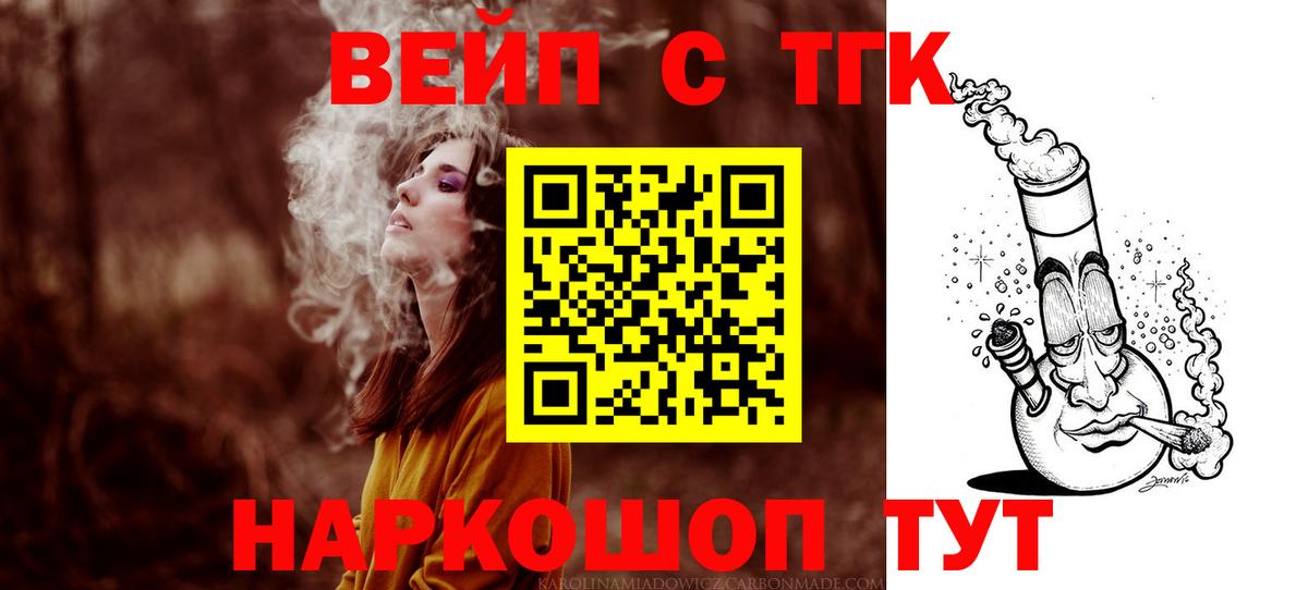ТГК концентрат  Вход с VPN  Дистиллят ТГК гашишное масло  Гай 