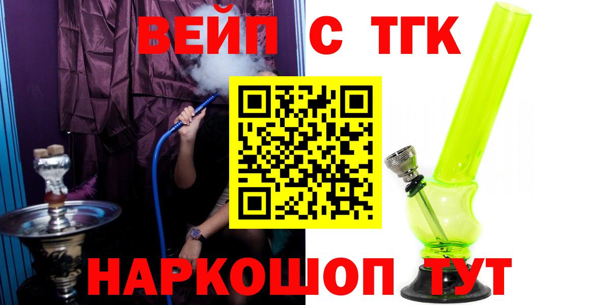 ТГК жижа Гай